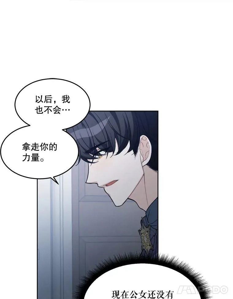 6.我会保护你。 第39页