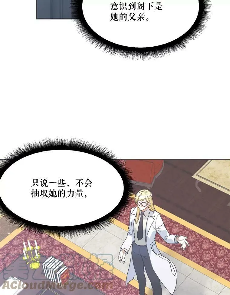 6.我会保护你。 第40页