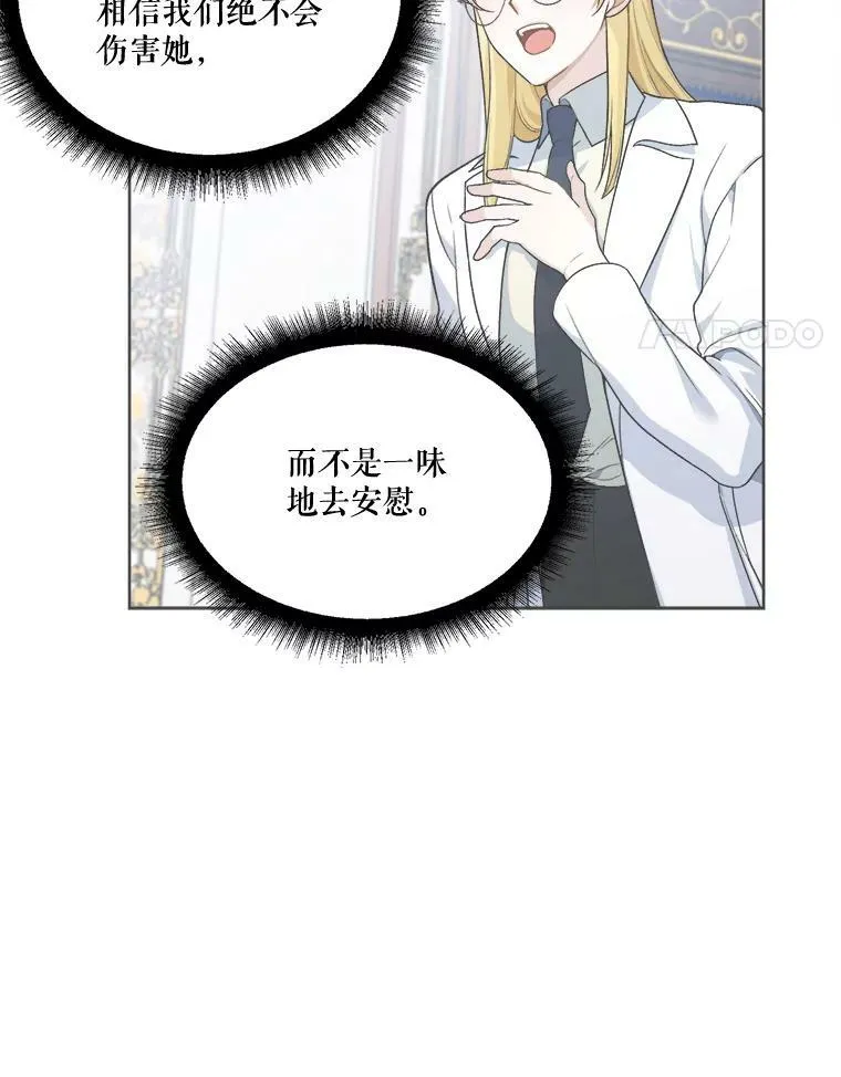 6.我会保护你。 第42页