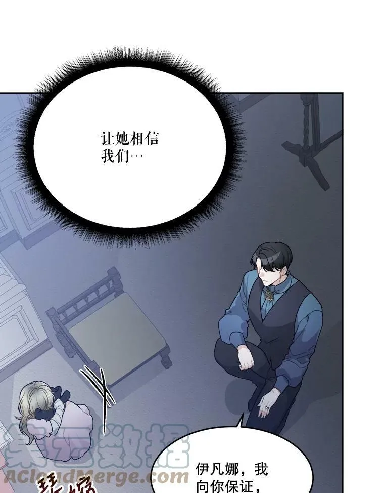 6.我会保护你。 第43页
