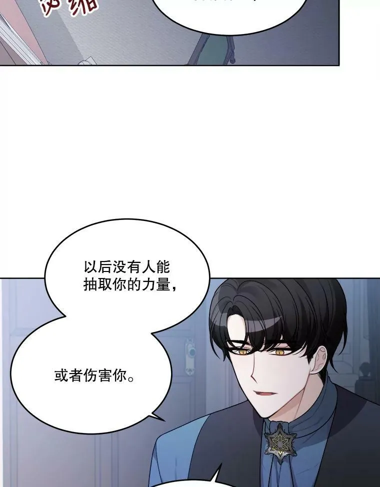 6.我会保护你。 第44页