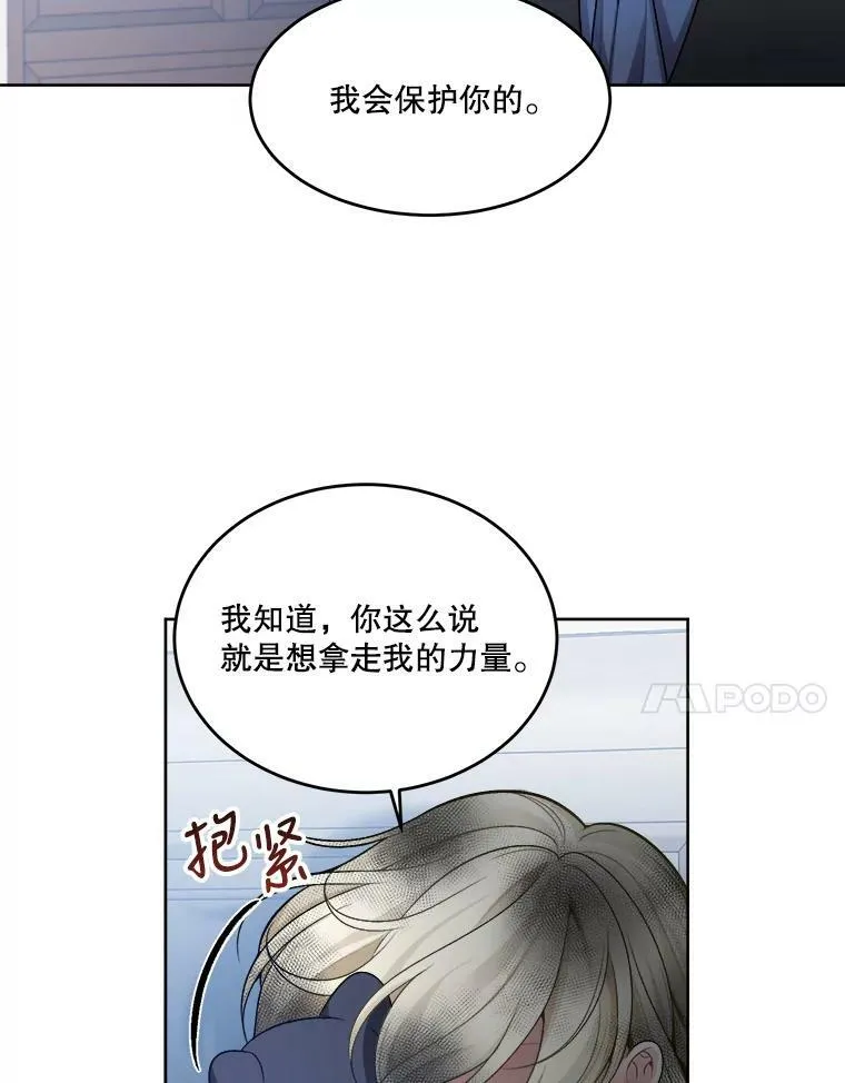6.我会保护你。 第45页