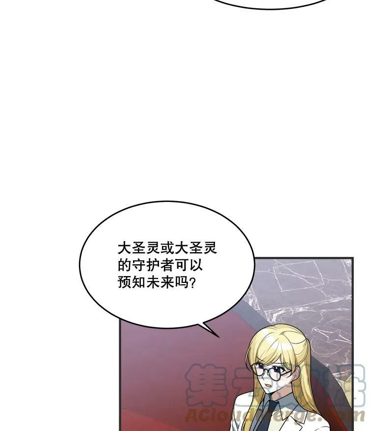 10.预知未来 第10页