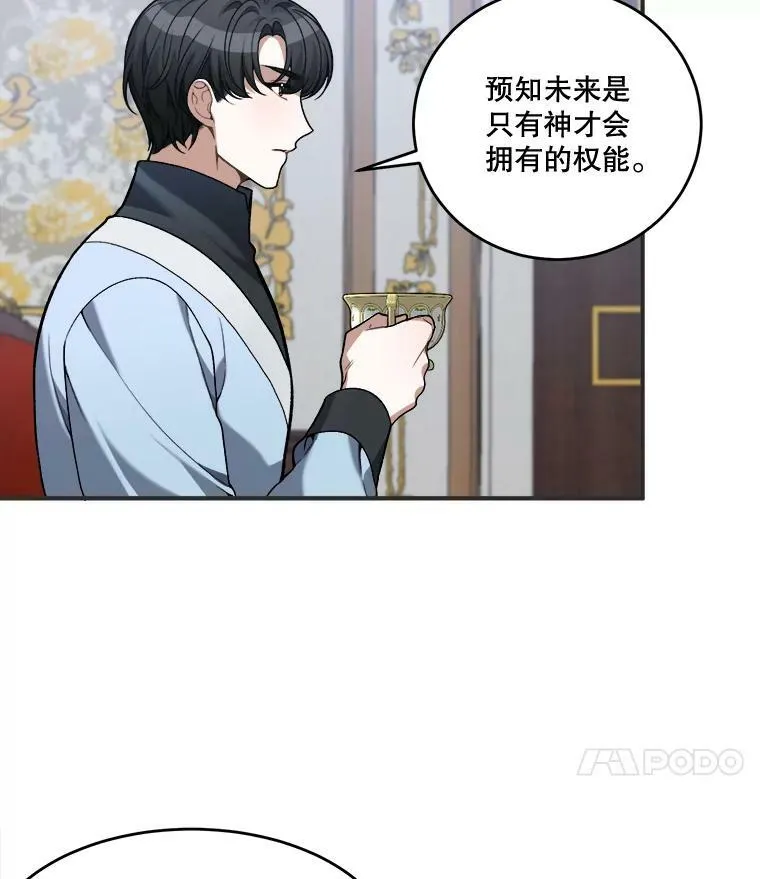 10.预知未来 第12页