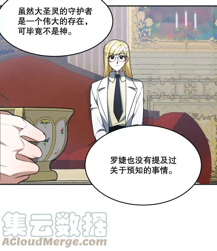 10.预知未来 第13页