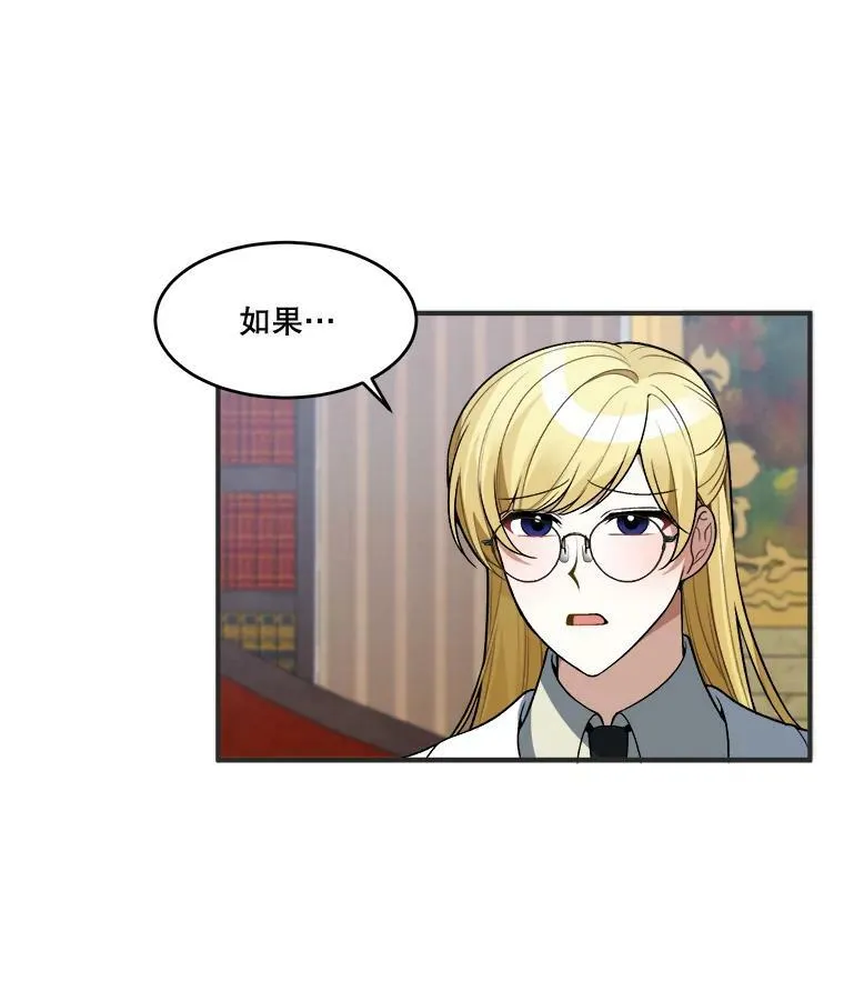 10.预知未来 第14页