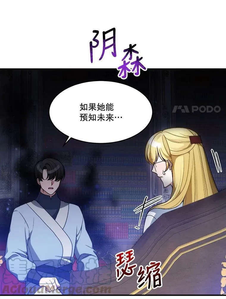 10.预知未来 第16页