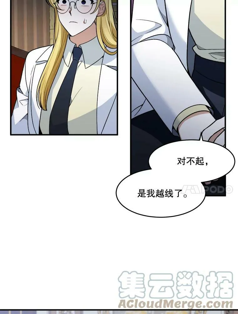 10.预知未来 第19页