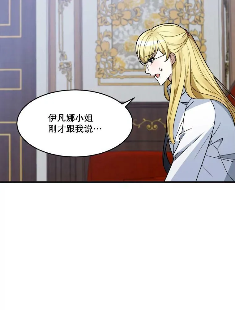 10.预知未来 第20页