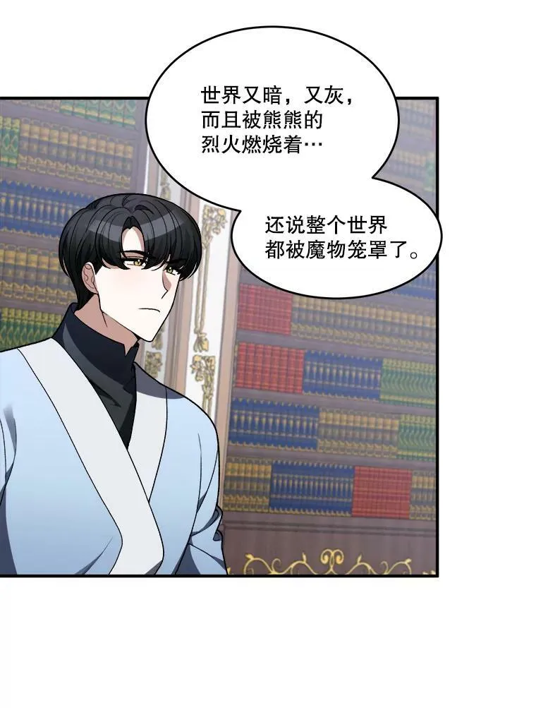 10.预知未来 第21页