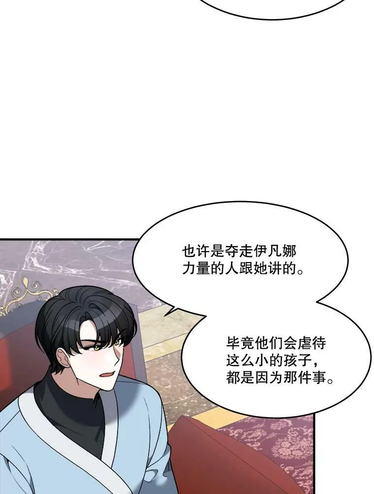 10.预知未来 第23页