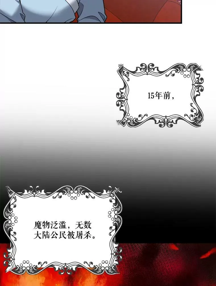 10.预知未来 第24页