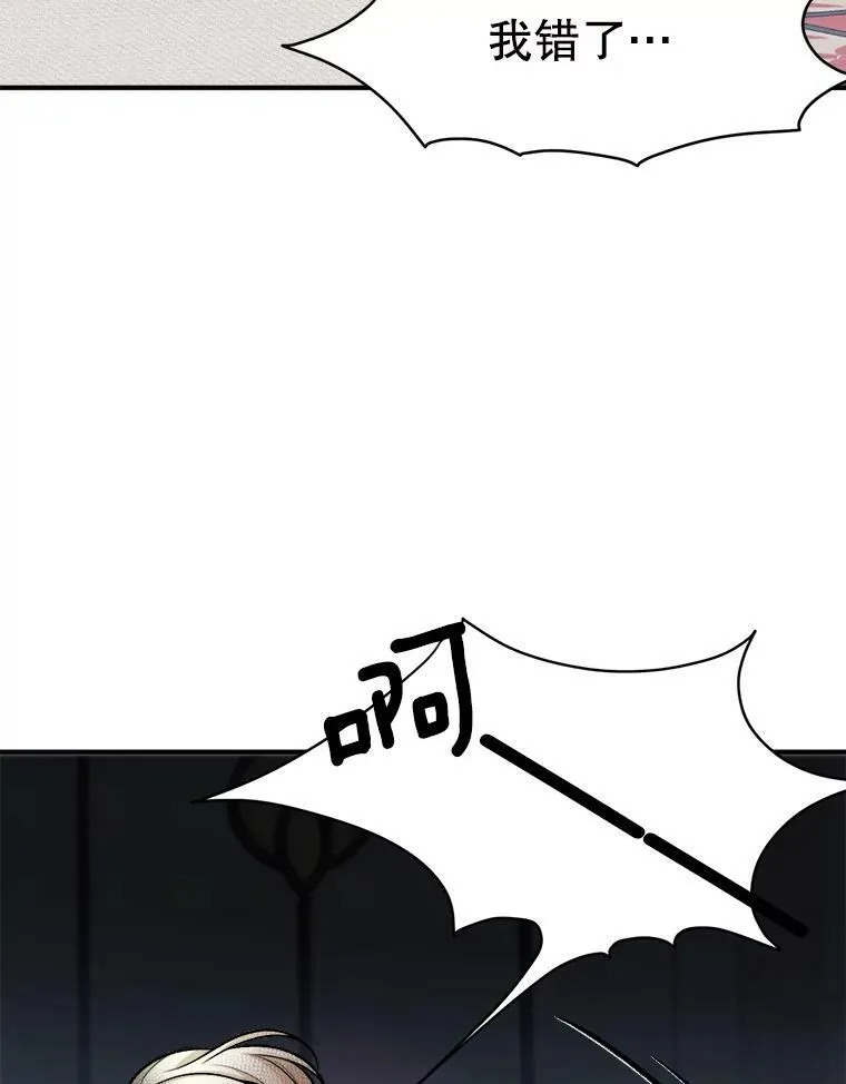 11.直面痛苦 第6页