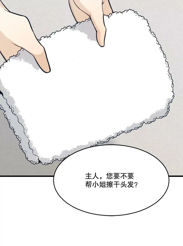 12.皇族特性 第2页