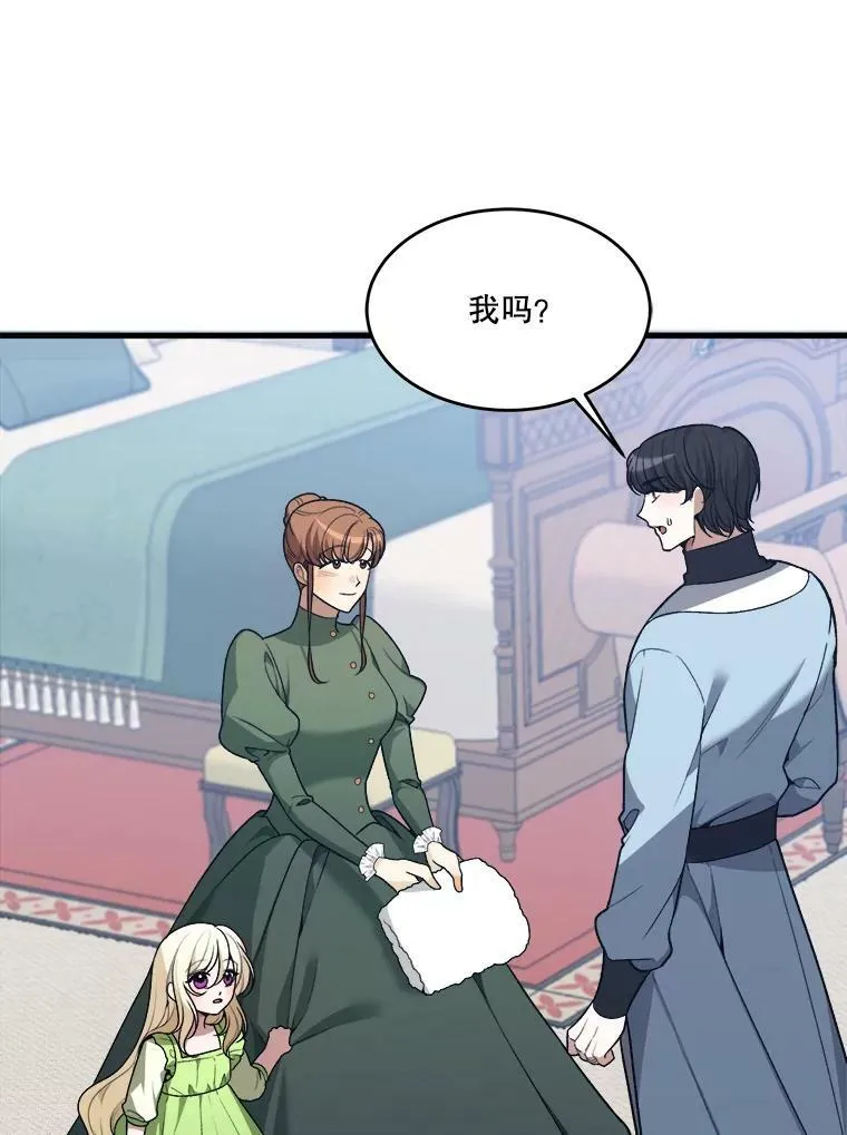 12.皇族特性 第3页