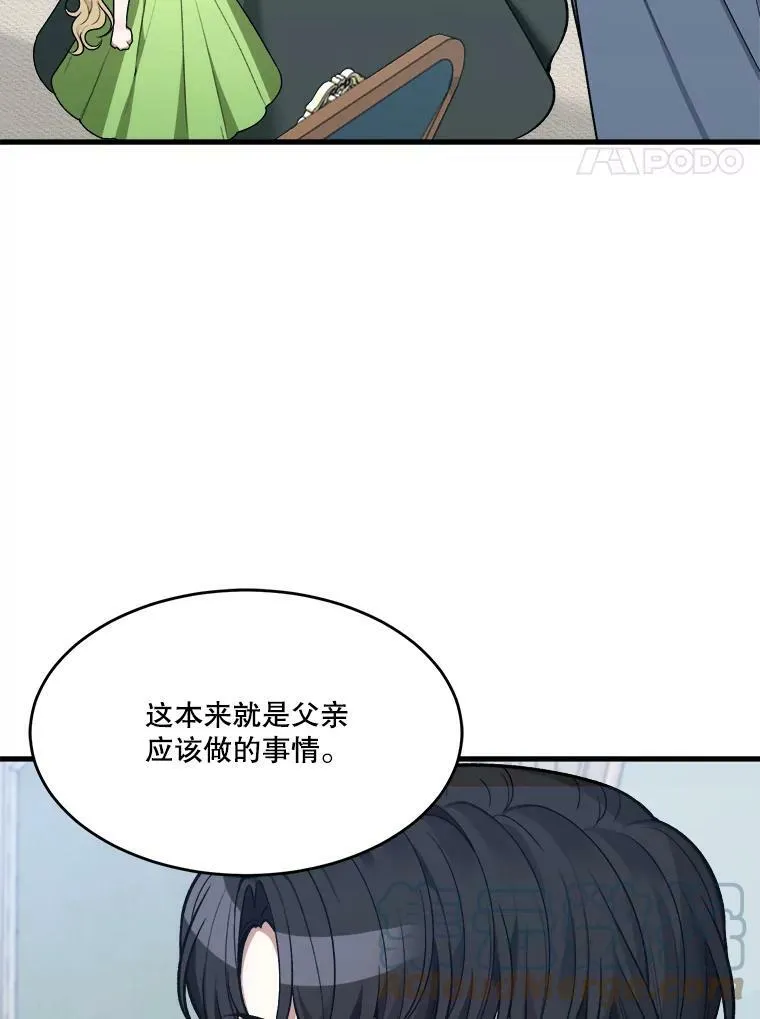 12.皇族特性 第4页