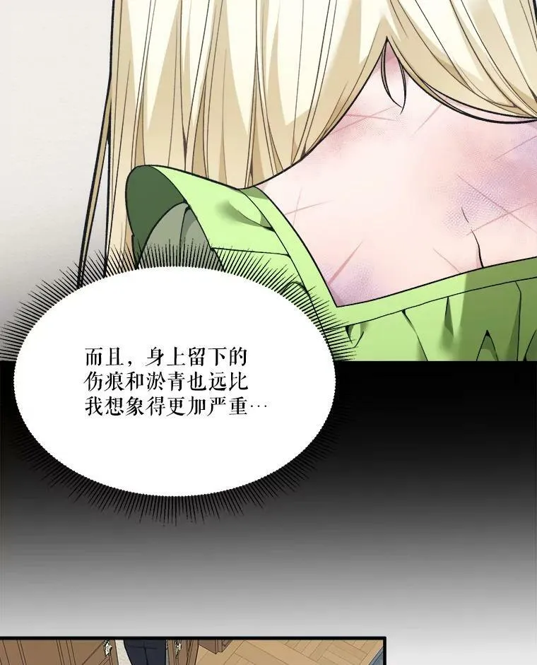 13.手足的爱 第3页