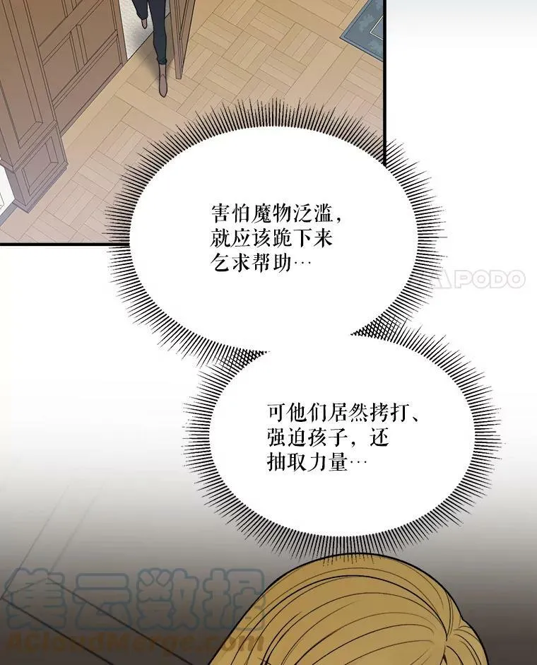 13.手足的爱 第4页