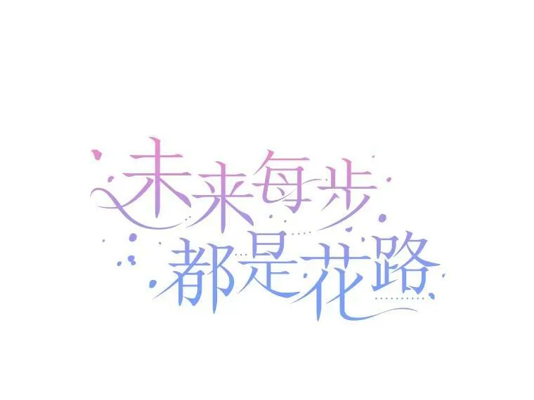13.手足的爱 第9页