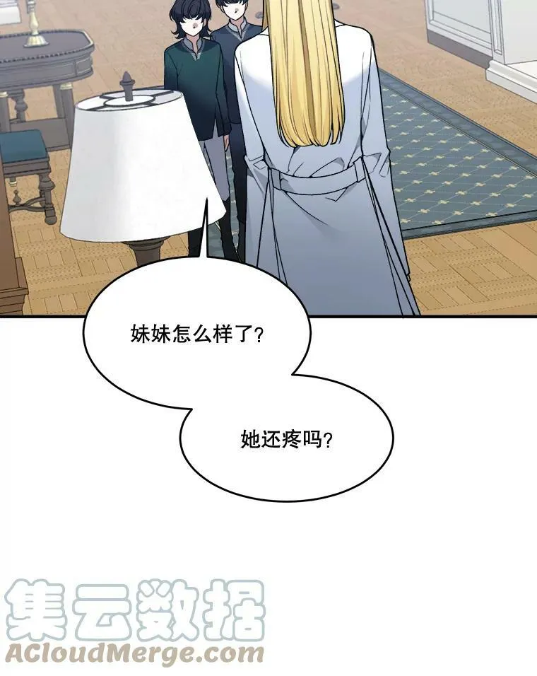 13.手足的爱 第13页