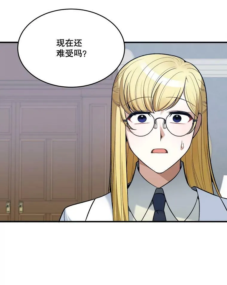 13.手足的爱 第14页