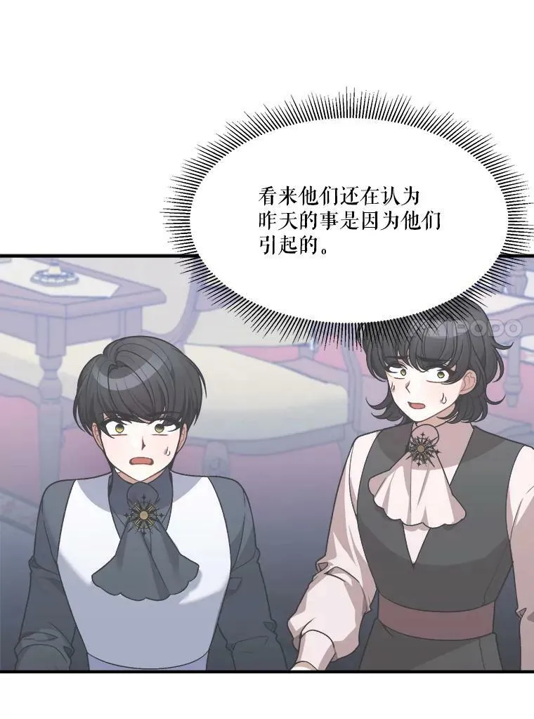 13.手足的爱 第15页