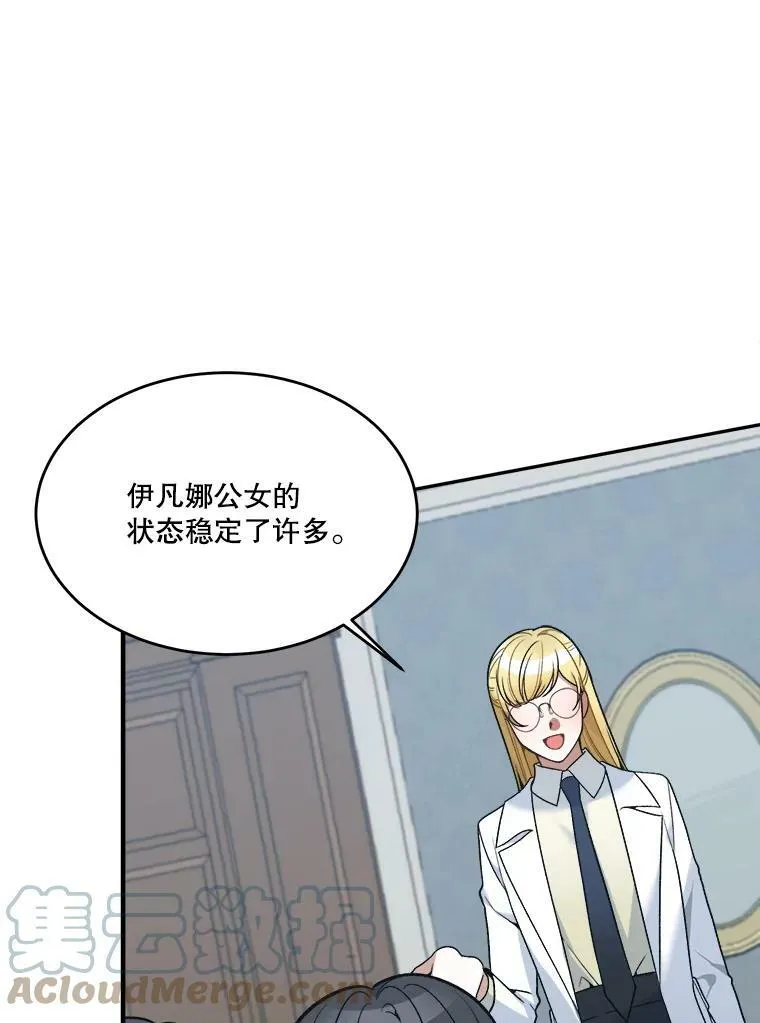 13.手足的爱 第16页