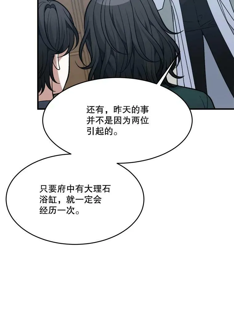 13.手足的爱 第17页