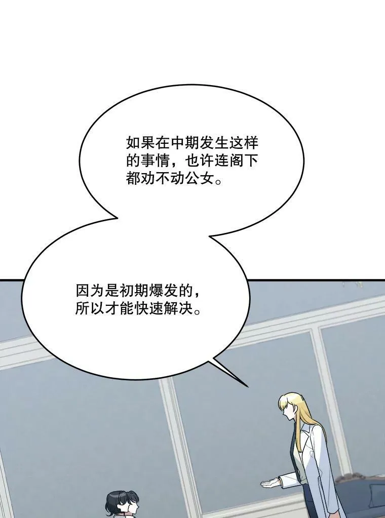 13.手足的爱 第20页