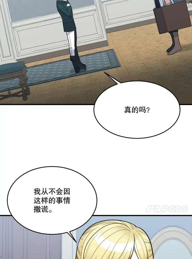 13.手足的爱 第21页