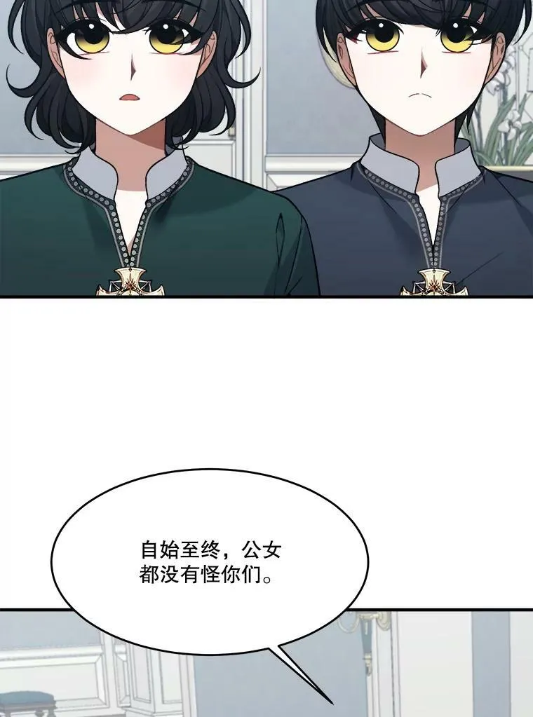 13.手足的爱 第23页