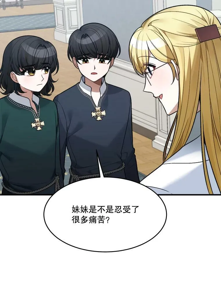 13.手足的爱 第24页