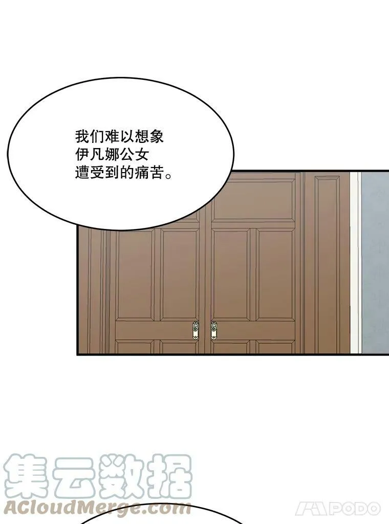 13.手足的爱 第25页