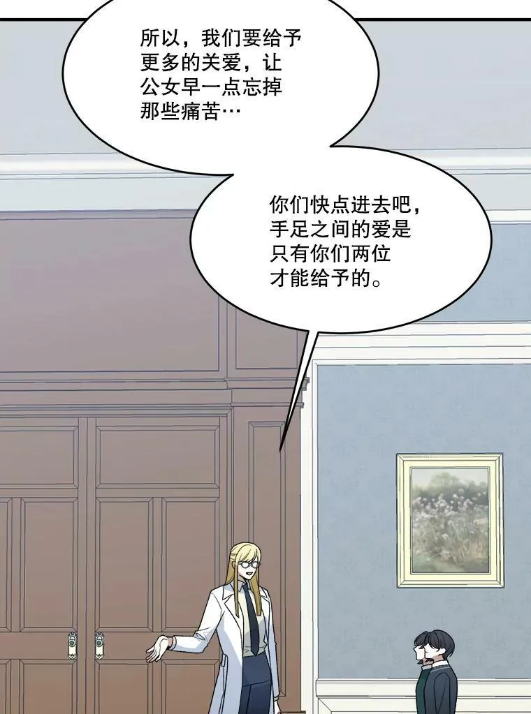 13.手足的爱 第26页