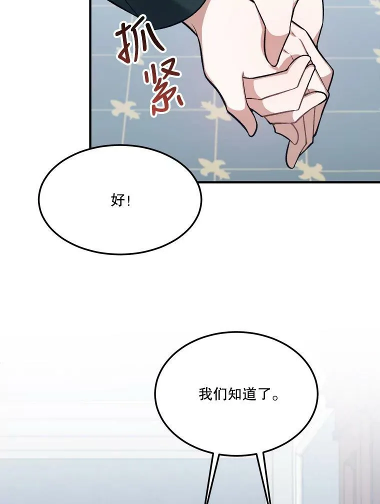 13.手足的爱 第29页