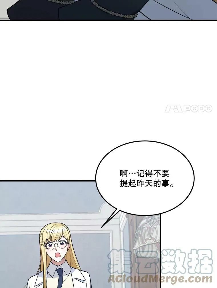 13.手足的爱 第31页