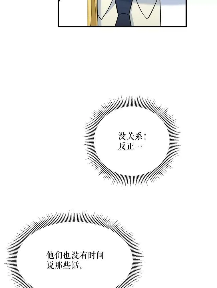 13.手足的爱 第33页