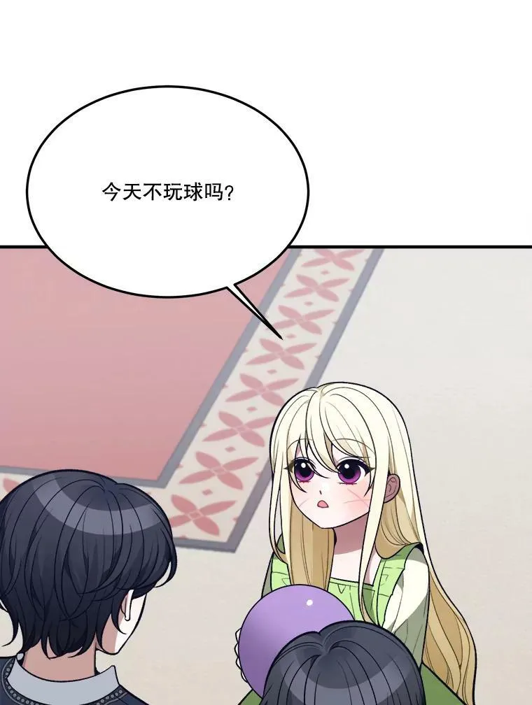 13.手足的爱 第39页