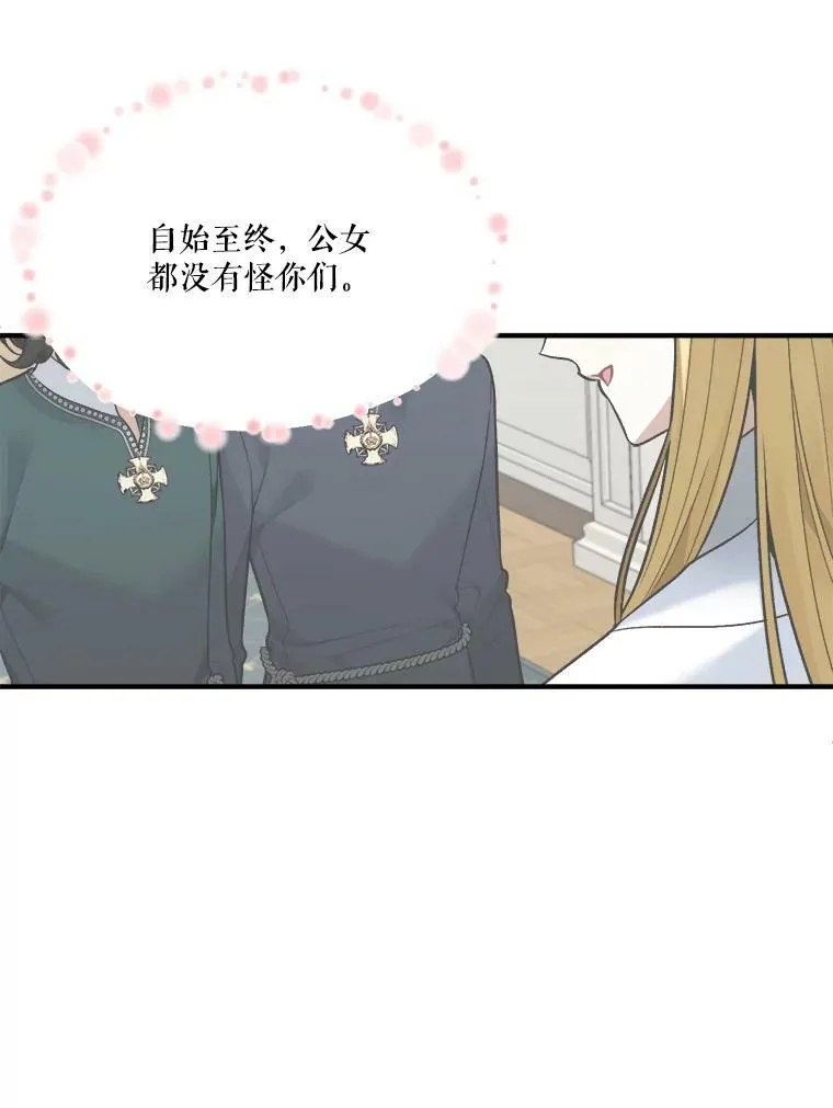 13.手足的爱 第42页