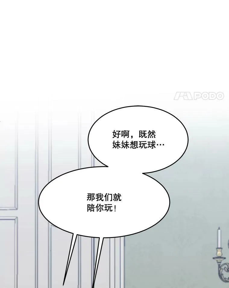 13.手足的爱 第44页