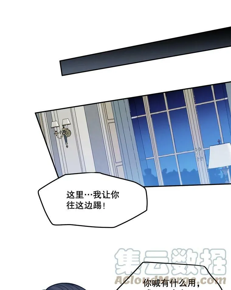 13.手足的爱 第46页