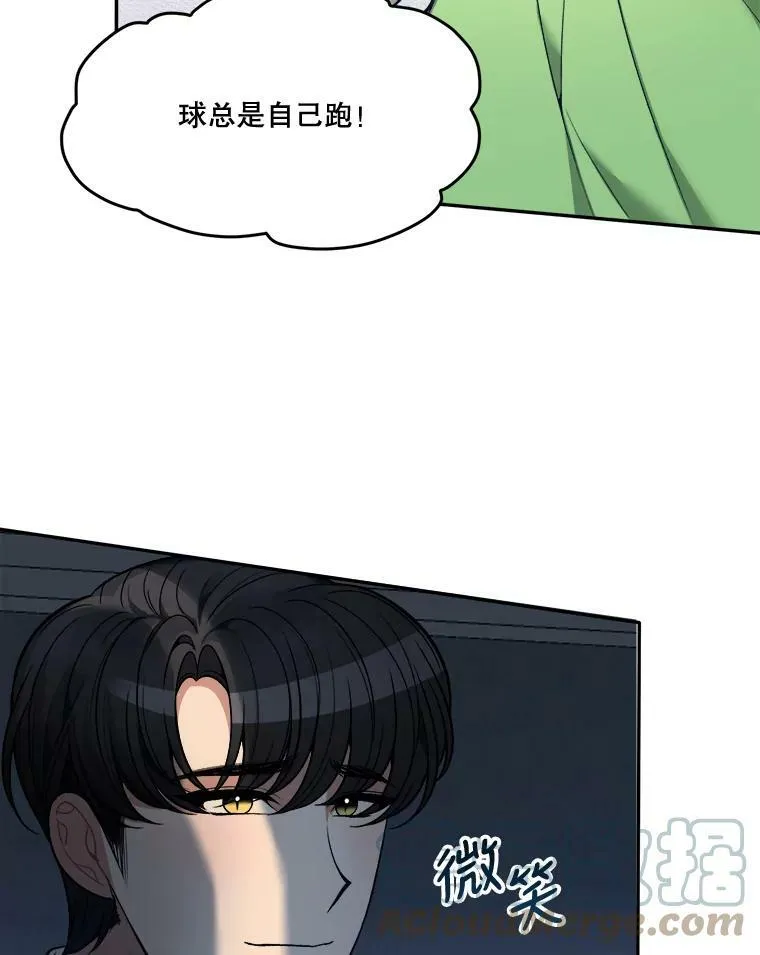 13.手足的爱 第49页