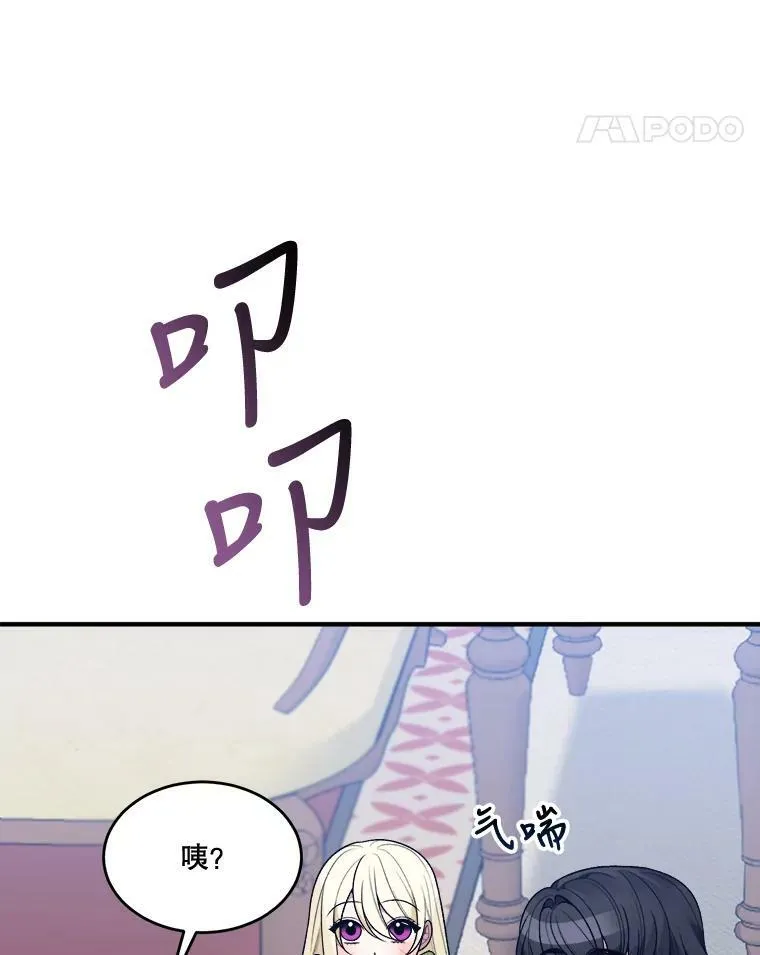 13.手足的爱 第51页