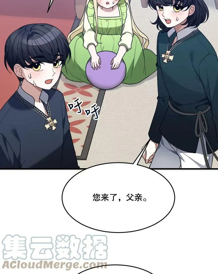 13.手足的爱 第52页