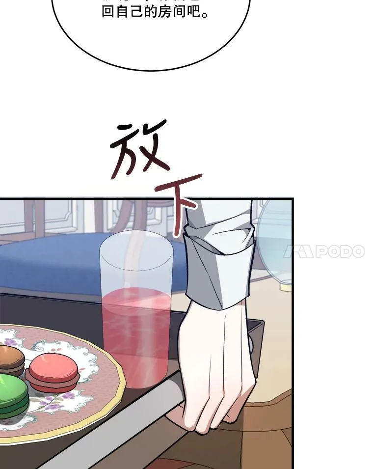 13.手足的爱 第54页