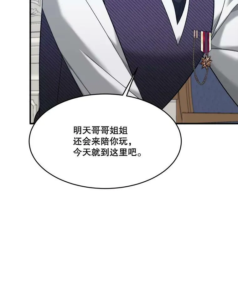 13.手足的爱 第56页