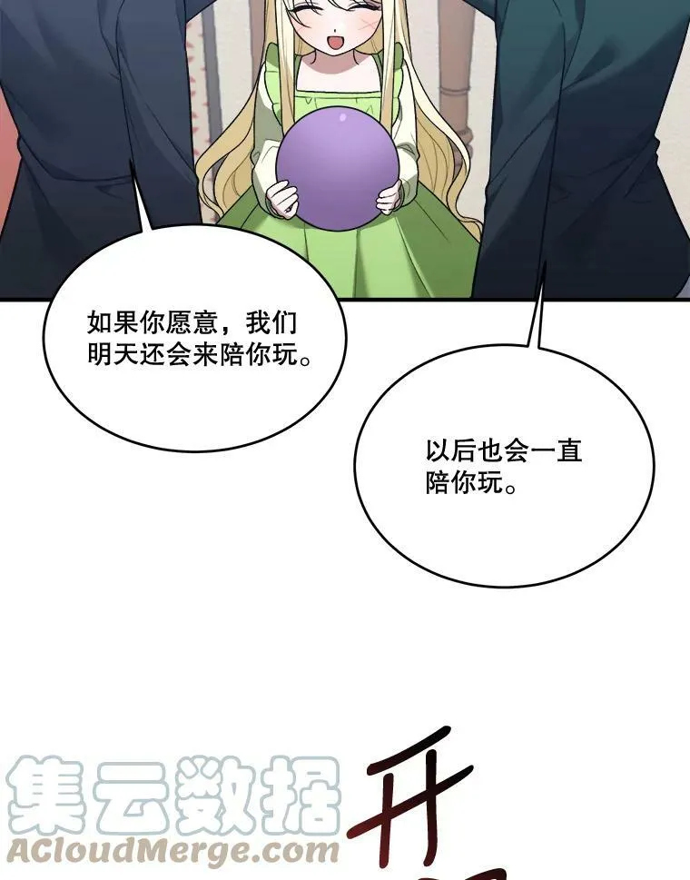 13.手足的爱 第58页