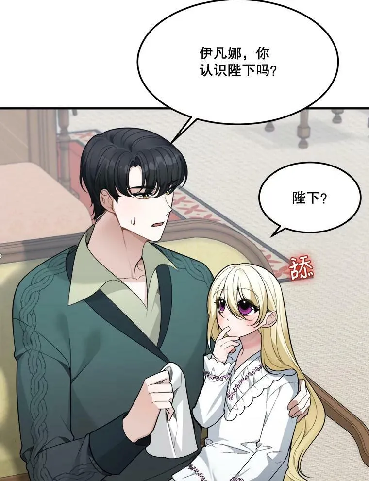15.外面的世界 第9页