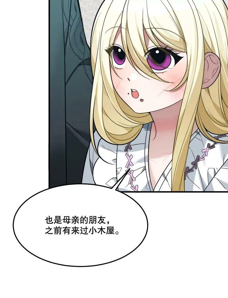 15.外面的世界 第11页