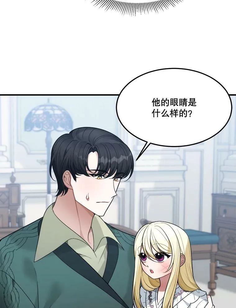 15.外面的世界 第14页